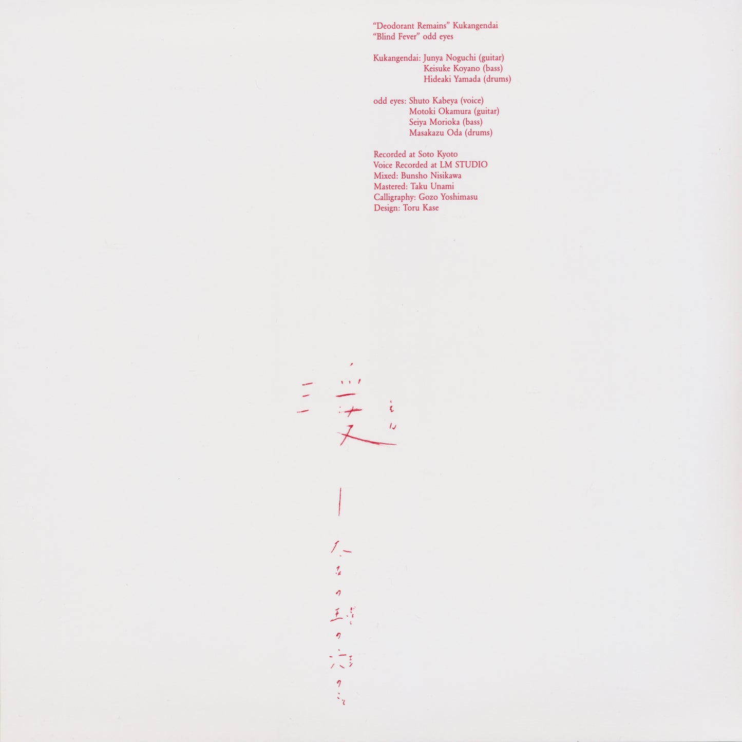空間現代 / Odd Eyes – Deodorant Remains / Blind Fever