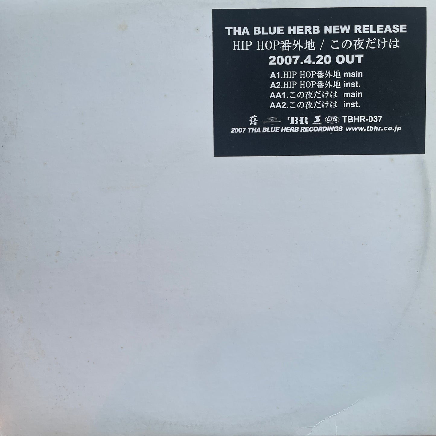 Tha Blue Herb – Hip Hop 番外地 / この夜だけは