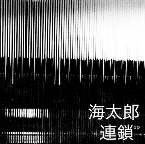 Kaitaro – Rensa EP