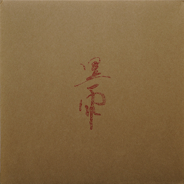 Black Rain – Protoplasm