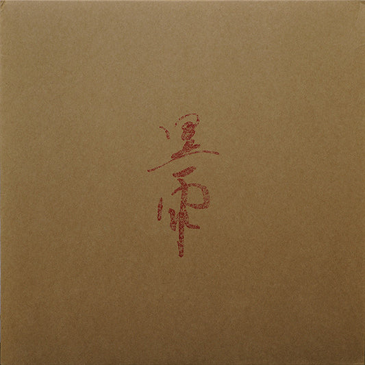 Black Rain – Protoplasm