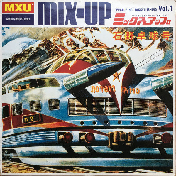 Takkyu Ishino – Takkyu Ishino Presents Mix-Up