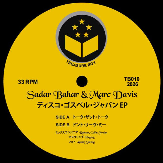 ハウス （40枚セット） レコード TECHNO HOUSE ELECTRO Techno / House [NEW!] – Sixth Garden Records