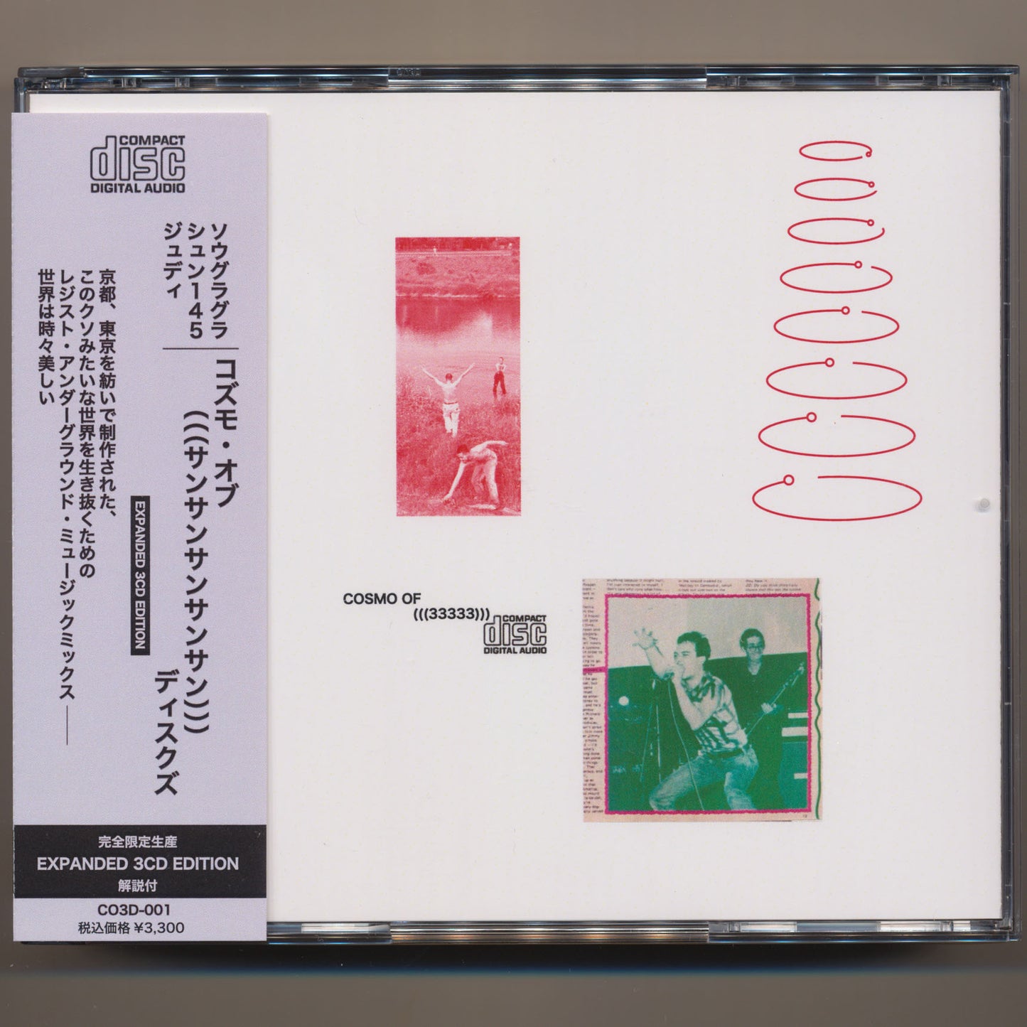 Soguragura / Shun 145 / Judy – Cosmo Of (((3333))) Discs