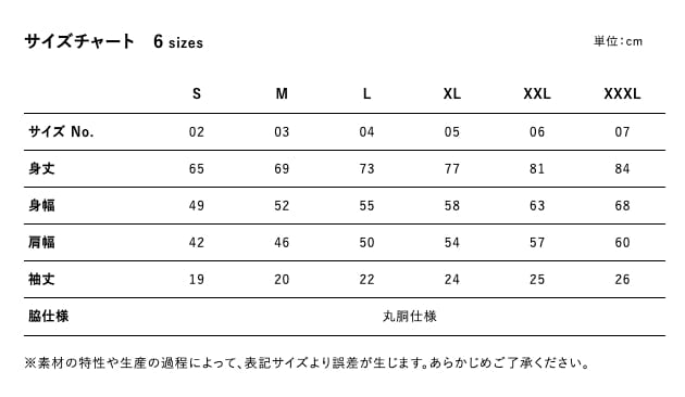 Sixth Garden Records Logo T-shirts (Gray)