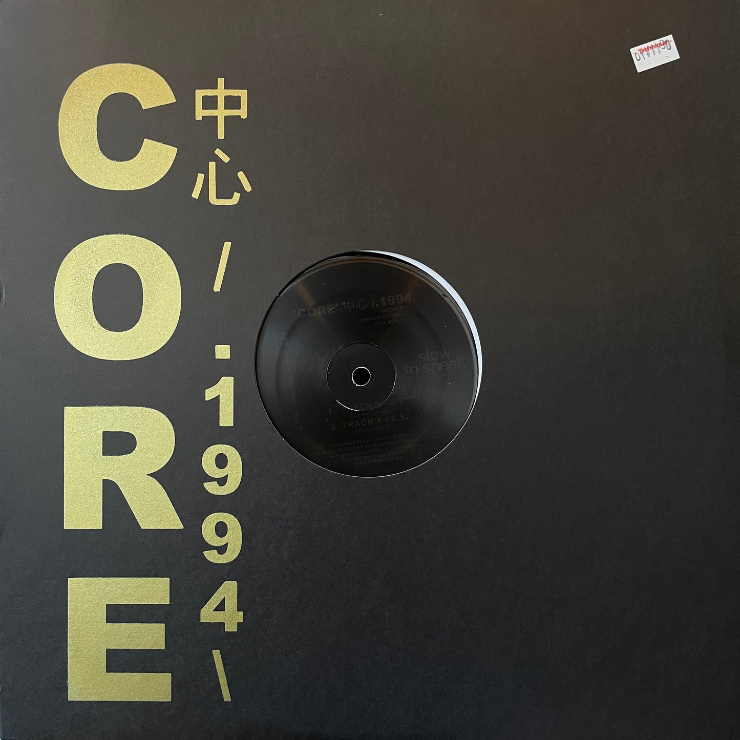 Kerri "Kaoz 6:23" Chandler – 'Core' 中心 /.1994\ : Stratosphere