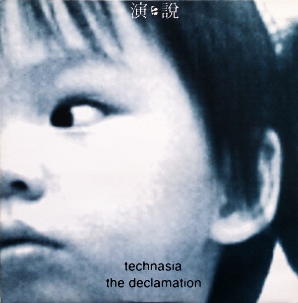 Technasia ‎– The Declamation