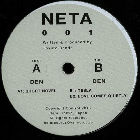 Den – Short Novel