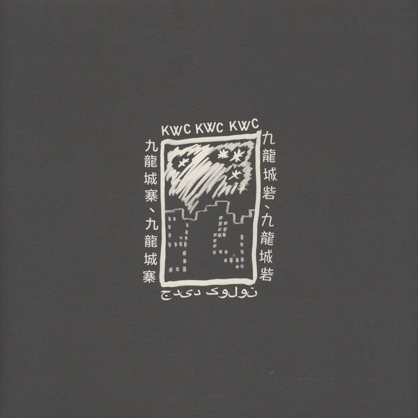 KWC 92 – Iran