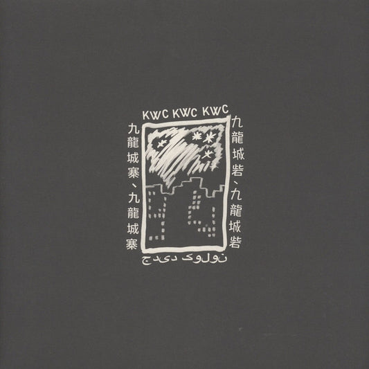 KWC 92 – Iran