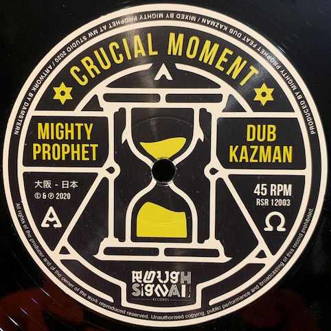 Mighty Prophet feat. Dub Kazman – Crucial Moment