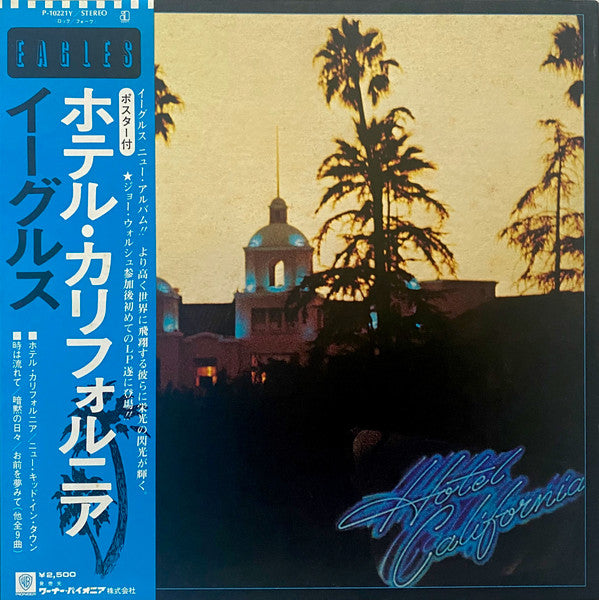 Eagles ‎– Hotel California