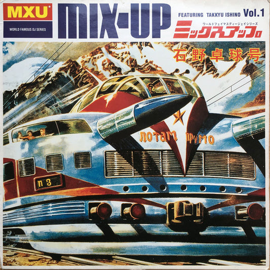 Takkyu Ishino ‎– Takkyu Ishino Presents Mix-Up