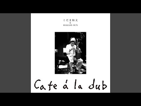 稀少新品12inch/KODAMA(ECHO)～/3SONGS+～/こだま和文 2025年最新】こだま_ECHO_和文の人気アイテム - メルカリ